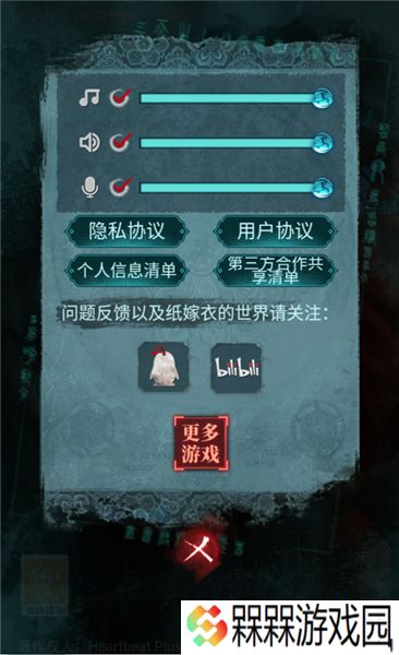 纸嫁衣3双人版
