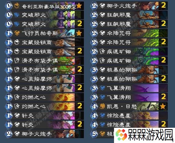 炉石传说2025