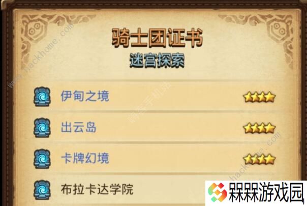 不思议迷宫2020万圣节定向越野攻略 万圣节定向越野流程详解图片2