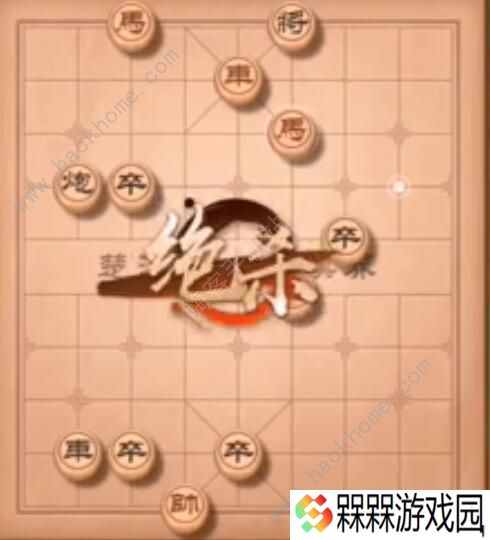 天天象棋残局挑战203期怎么走 残局挑战203期步法图图片9