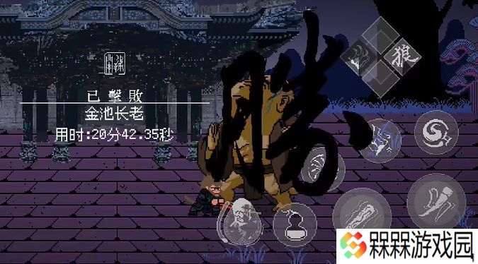 黑神话悟空像素版下载