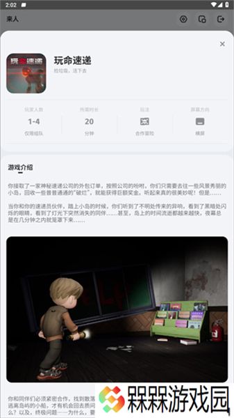 生活派对