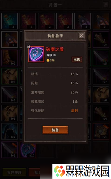 魔窟无尽的地下城专属装备掉落 专属装备获取方法大全