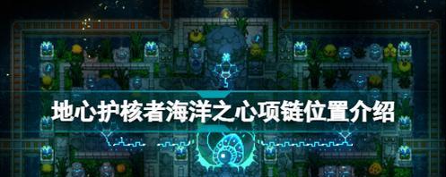 地心护核者奔跑技能提升攻略（以游戏为主的详细方法介绍）