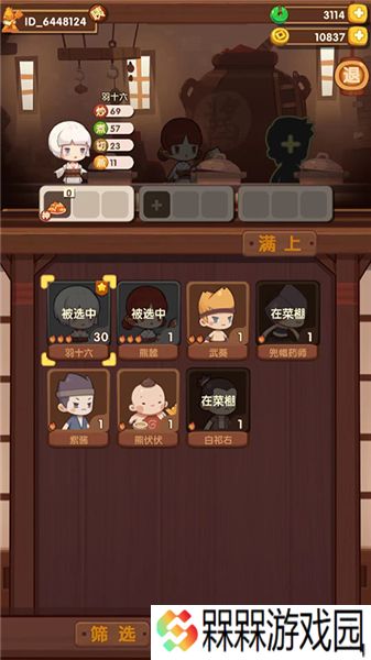 爆炒江湖2025