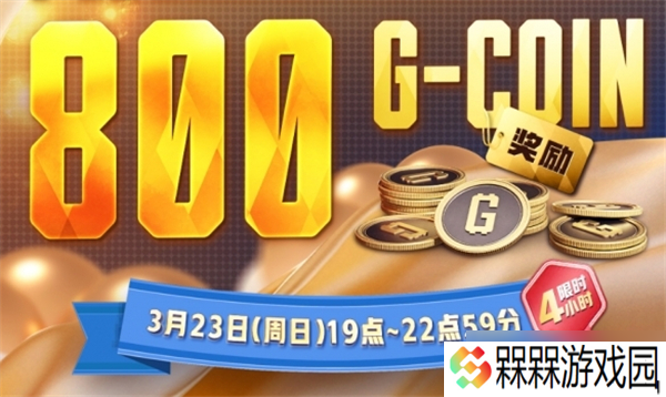 pubg绝地求生八周年兑换码cdk