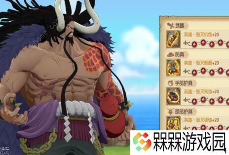 航海王燃烧意志凯多攻略大全 凯多装备、宝石、附魂选择攻略图片2