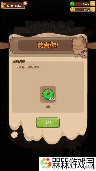 爆炒江湖2025
