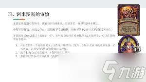 酒馆战棋S15金钱大战畸变玩法攻略