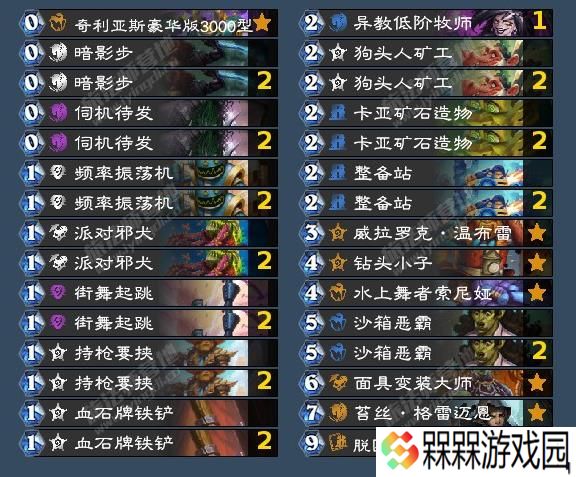 炉石传说2025