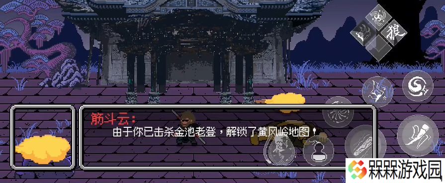 黑神话悟空像素版下载