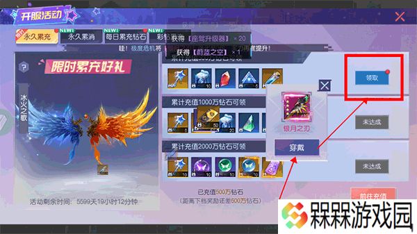 魔力契约0.1折
