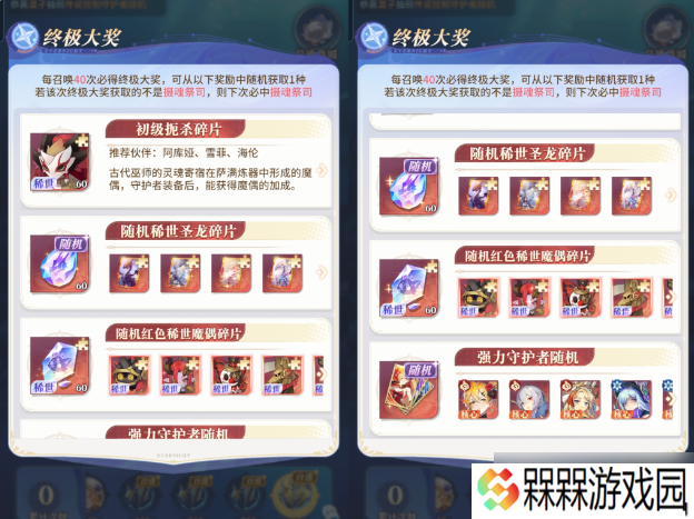 永夜降临【活动攻略】深海秘宝:活动保姆级攻略