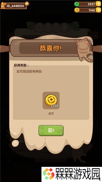 爆炒江湖2025