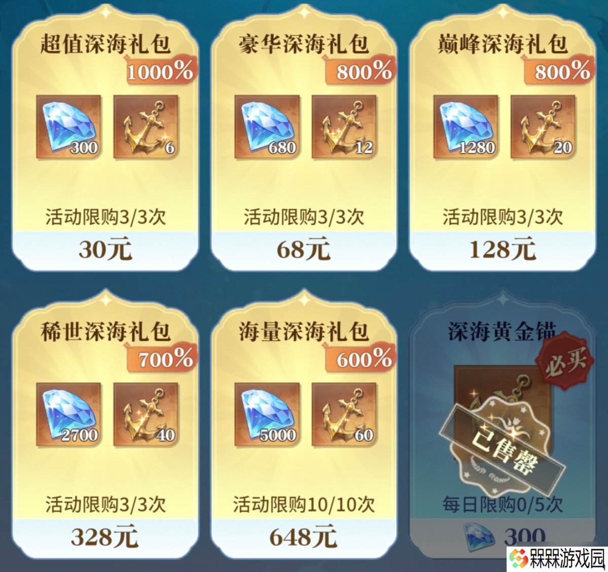 永夜降临【活动攻略】深海秘宝:活动保姆级攻略