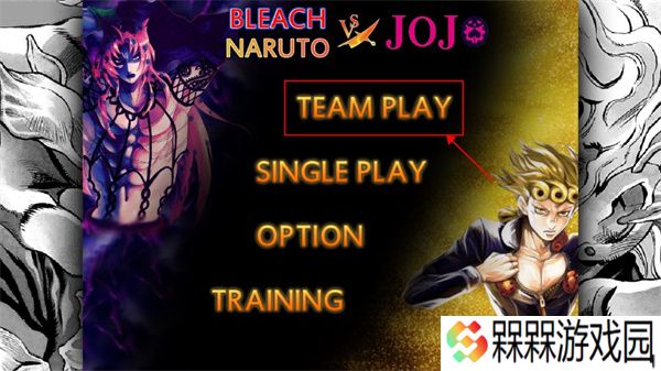 死神VS火影之JOJO的奇妙冒险