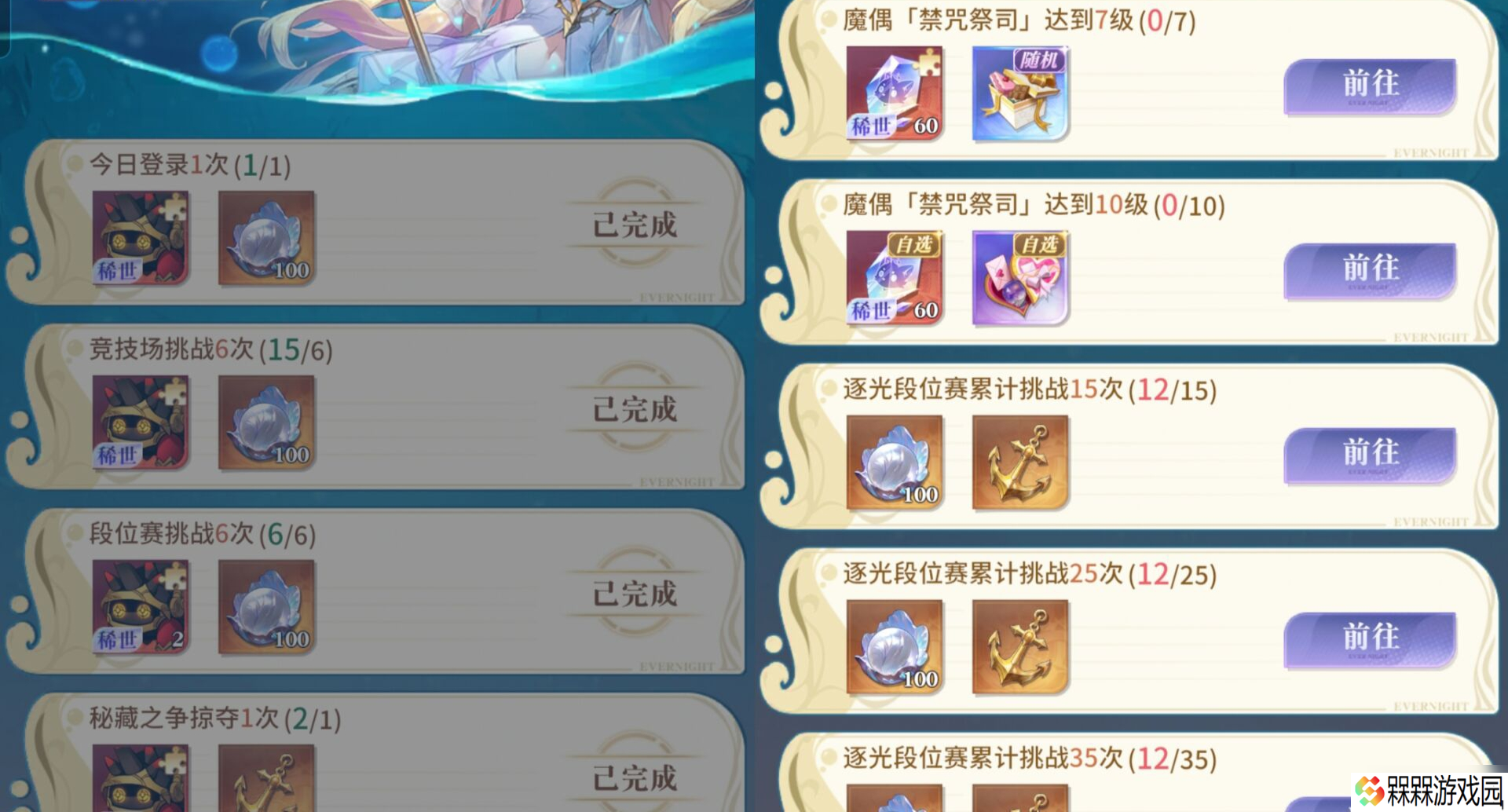 永夜降临【活动攻略】深海秘宝:活动保姆级攻略