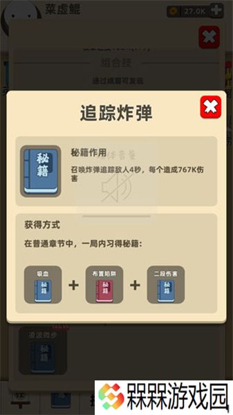 我功夫特牛下载