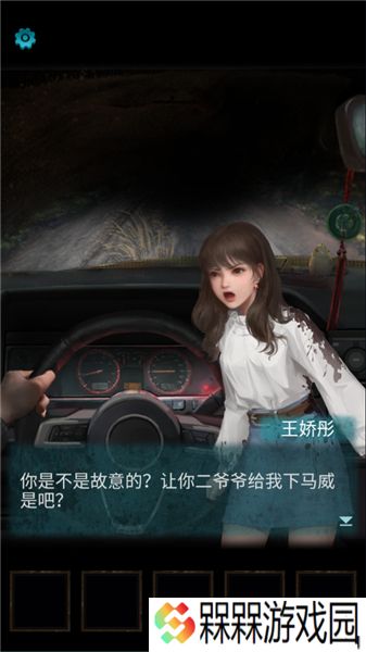 纸嫁衣3双人版