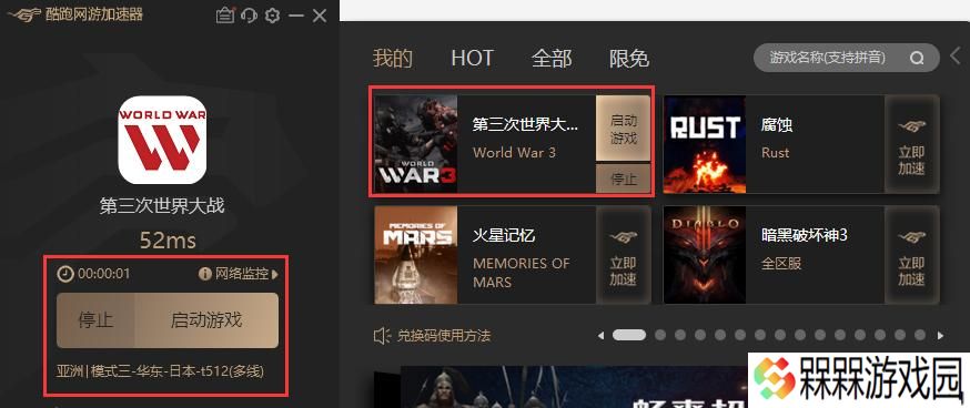 《第三次世界大战黑金实用秘籍》（游戏玩家必备）