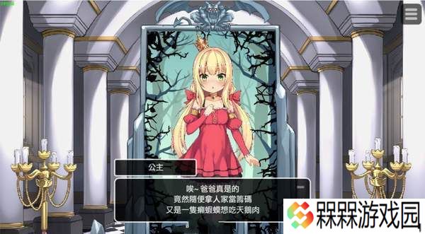 恶魔石板和被诅咒的犬公主3个结局版
