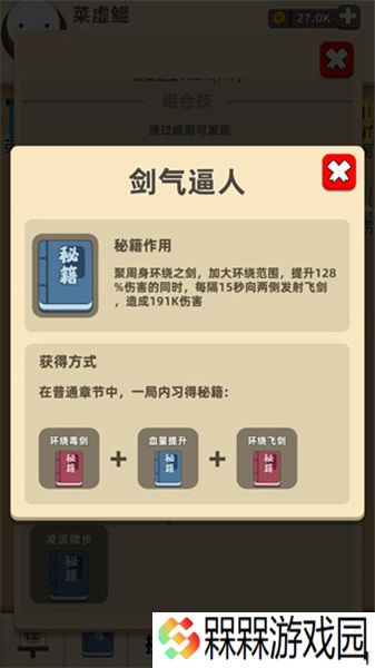 我功夫特牛下载