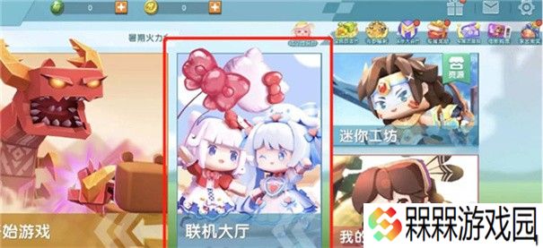 迷你世界旧版本0.44.2