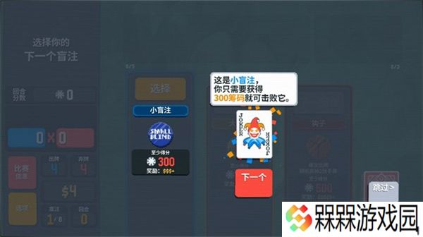 小丑牌balatro手机版