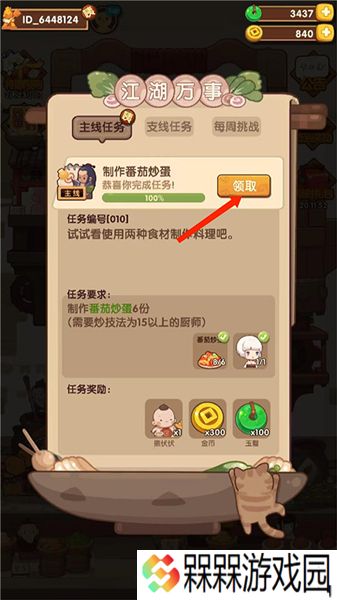爆炒江湖2025