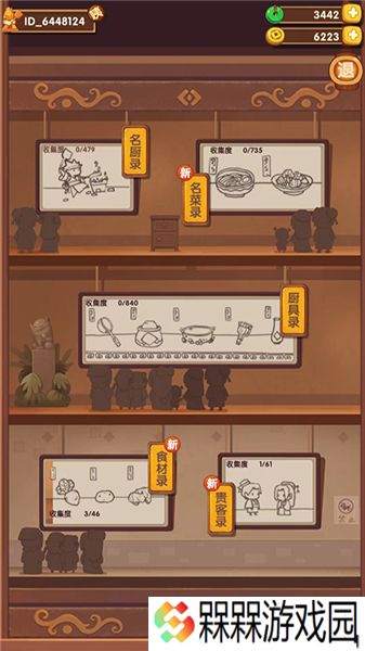 爆炒江湖2025