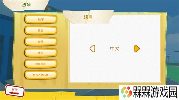 可靠快递双人联机版