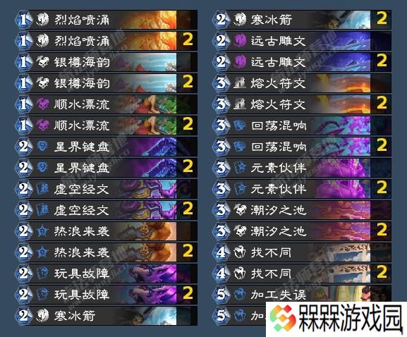 炉石传说2025