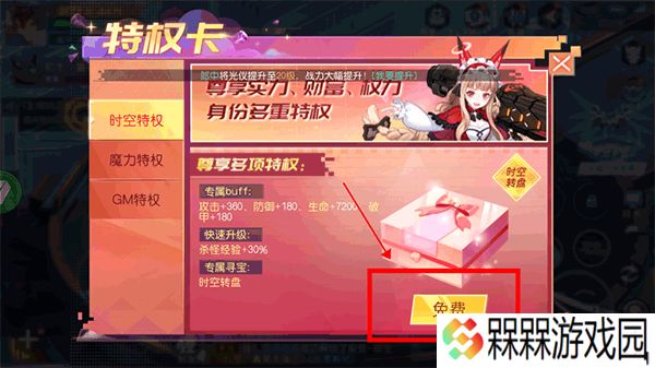 魔力契约0.1折