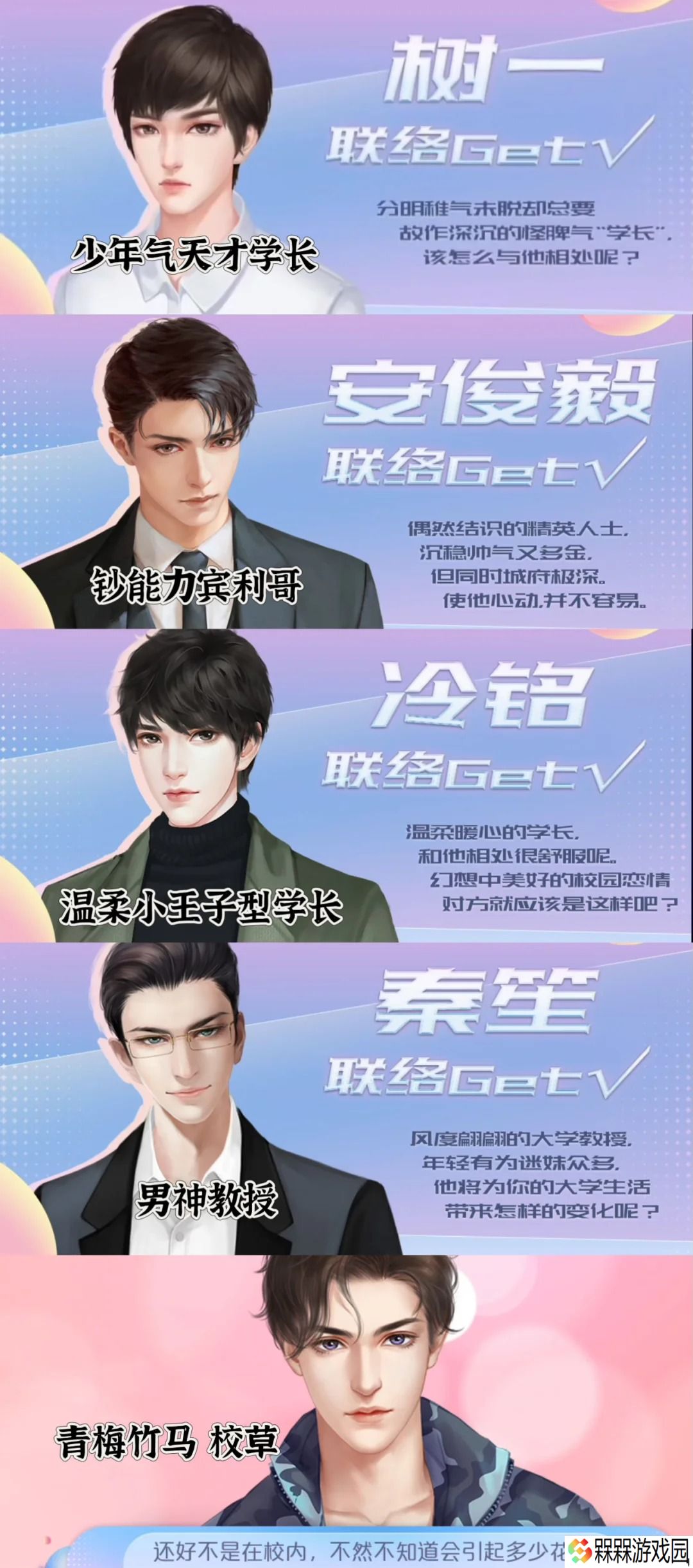 女寝皆是修罗场橙光