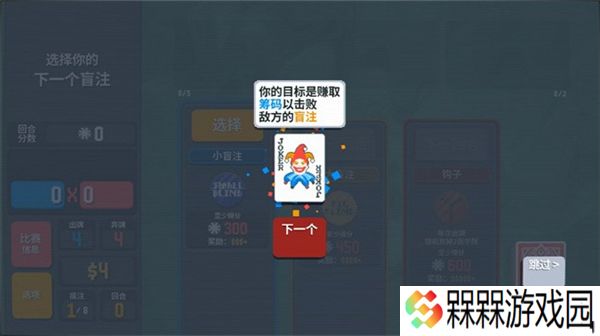 小丑牌balatro手机版