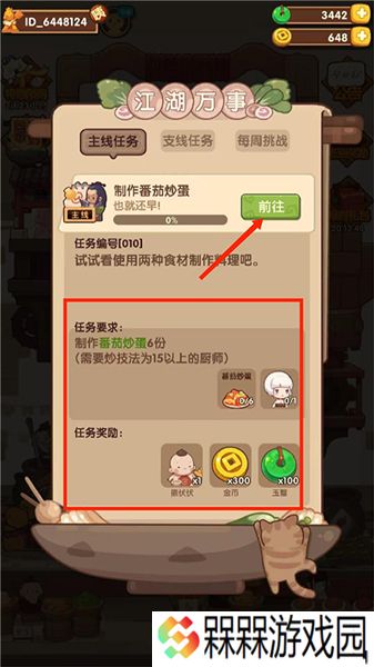 爆炒江湖2025