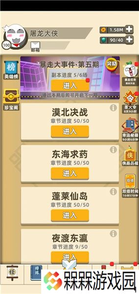 我功夫特牛下载