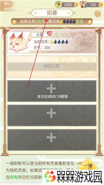 灵兽养成物语单机版