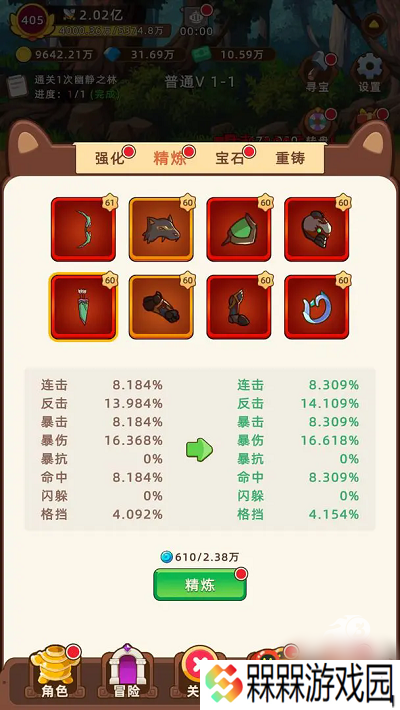 挂机不能停