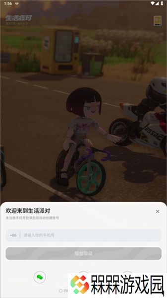 生活派对