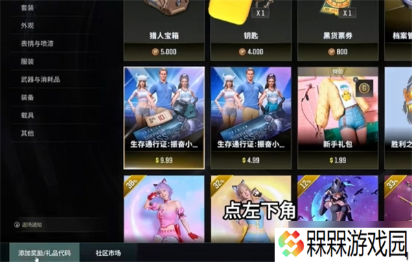 pubg绝地求生八周年兑换码cdk
