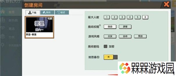 迷你世界旧版本0.44.2