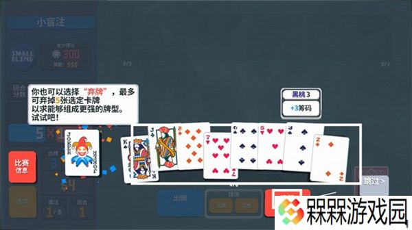 小丑牌balatro手机版
