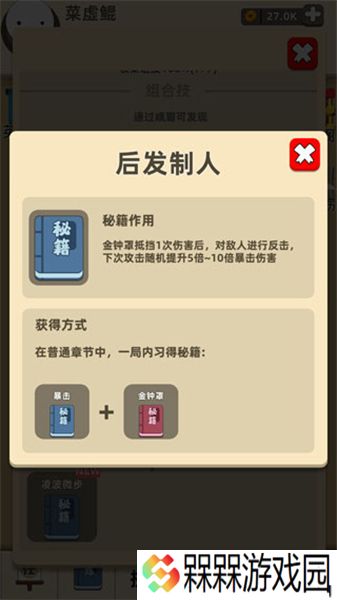 我功夫特牛下载