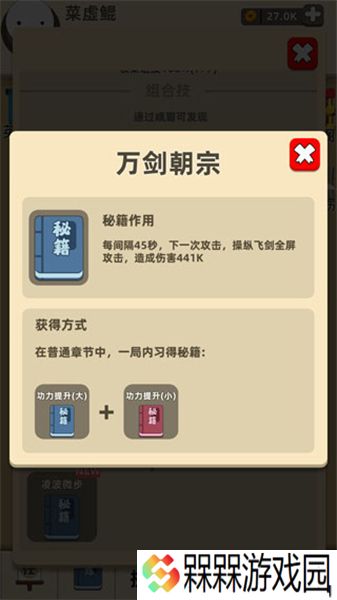 我功夫特牛下载