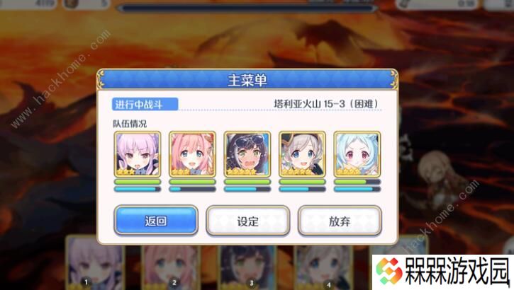 公主连结困难15-3怎么过 困难15-3三星阵容攻略图片3
