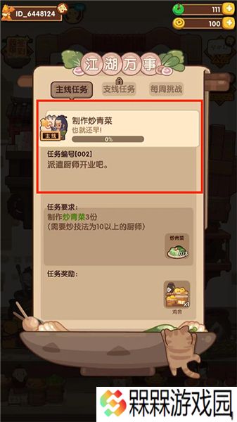 爆炒江湖2025