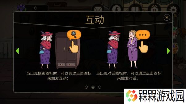 艾瑞丝的冒险时间旅行