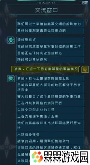 逐光启航2025