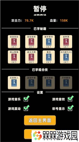 我功夫特牛下载